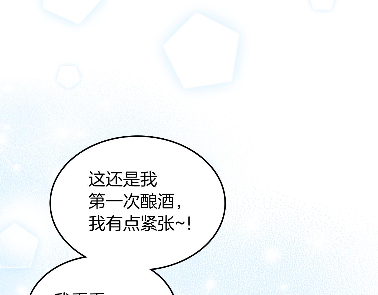 第61话 酿酒日常144
