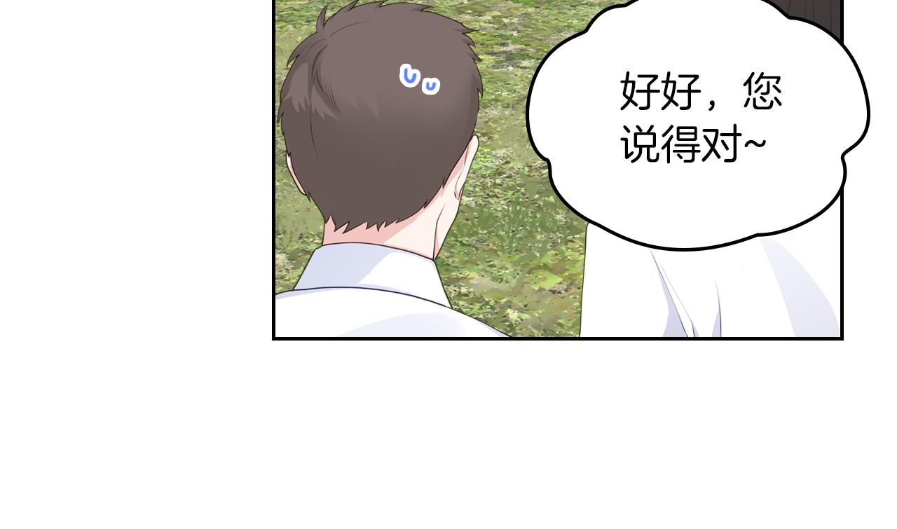 第54话 团宠94