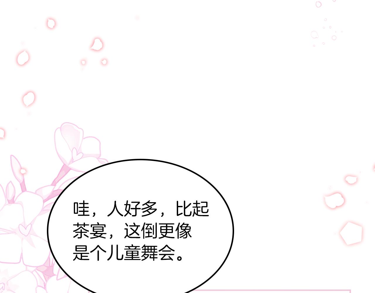 第60话 茶会打台球8