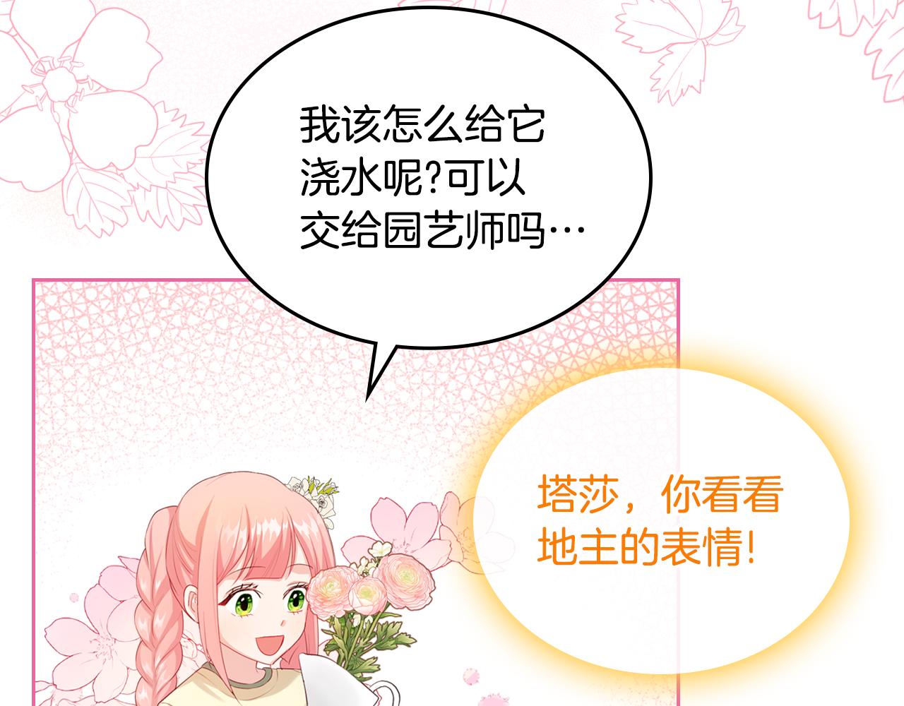 第45话 疼爱22