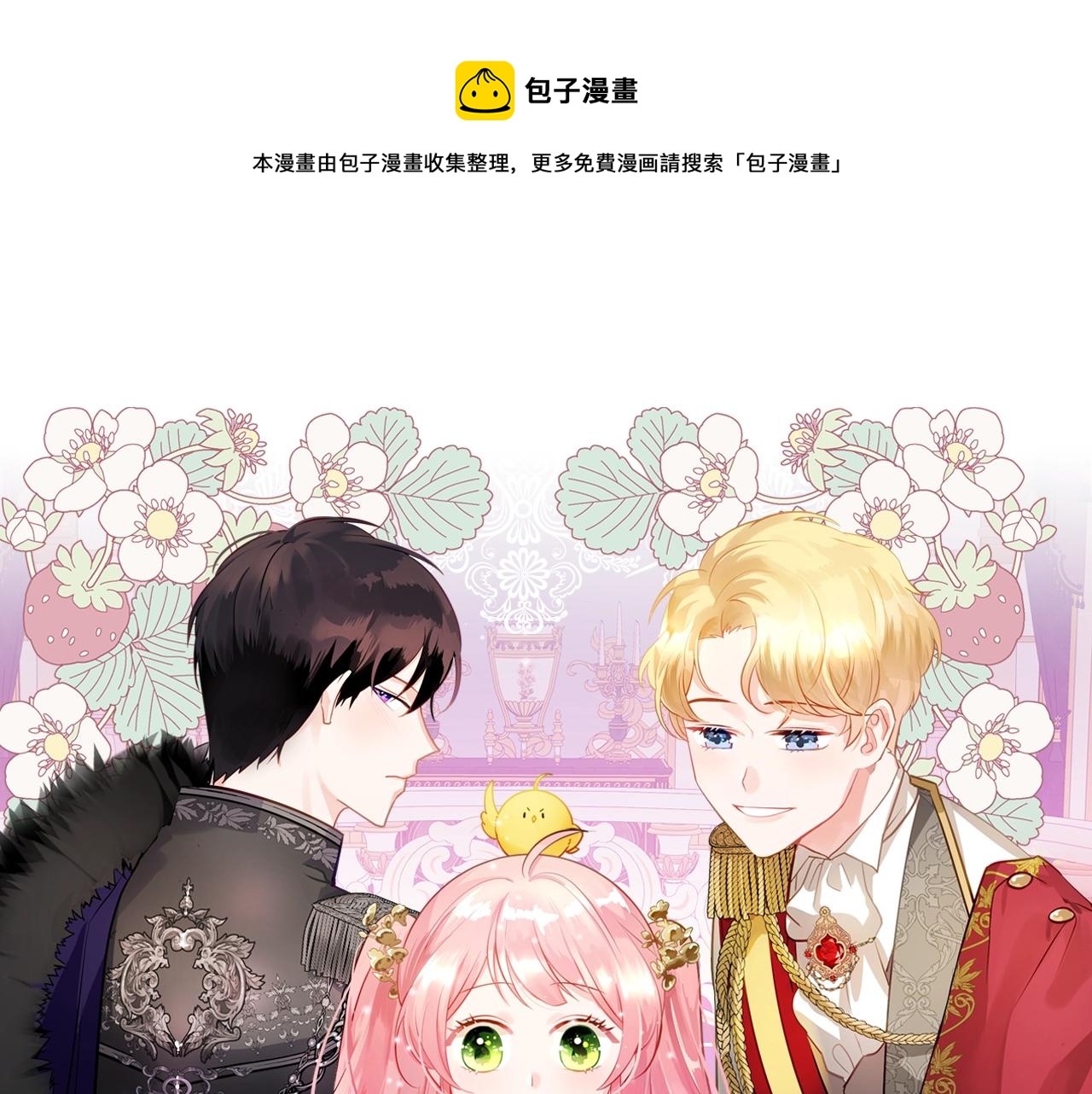 第27话 我来照顾你0