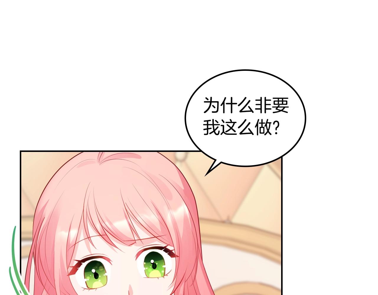 第9话 挑衅32