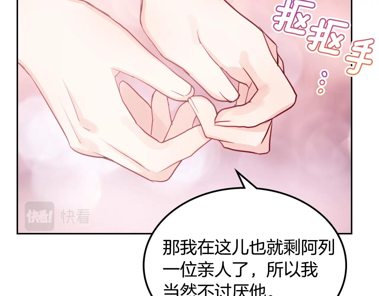 第14话 想看你笑111