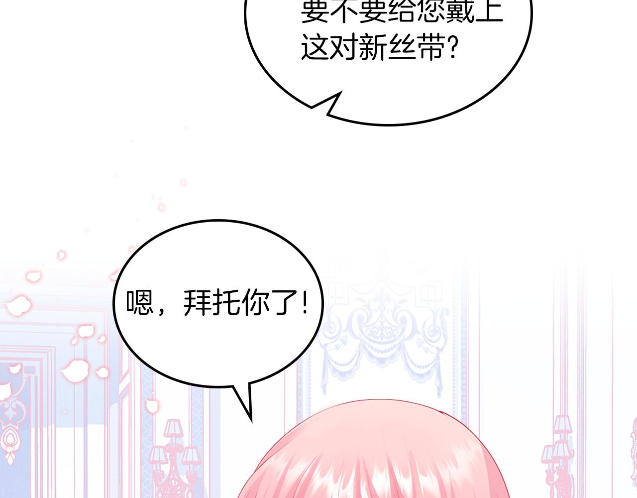 第64话 我究竟是谁？121