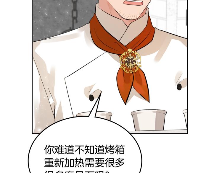 第5话 甜点神秘消失事件51
