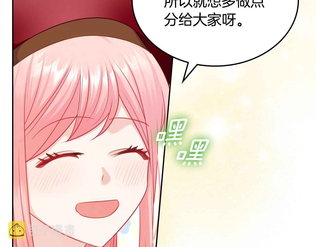 第72话 主动示好42