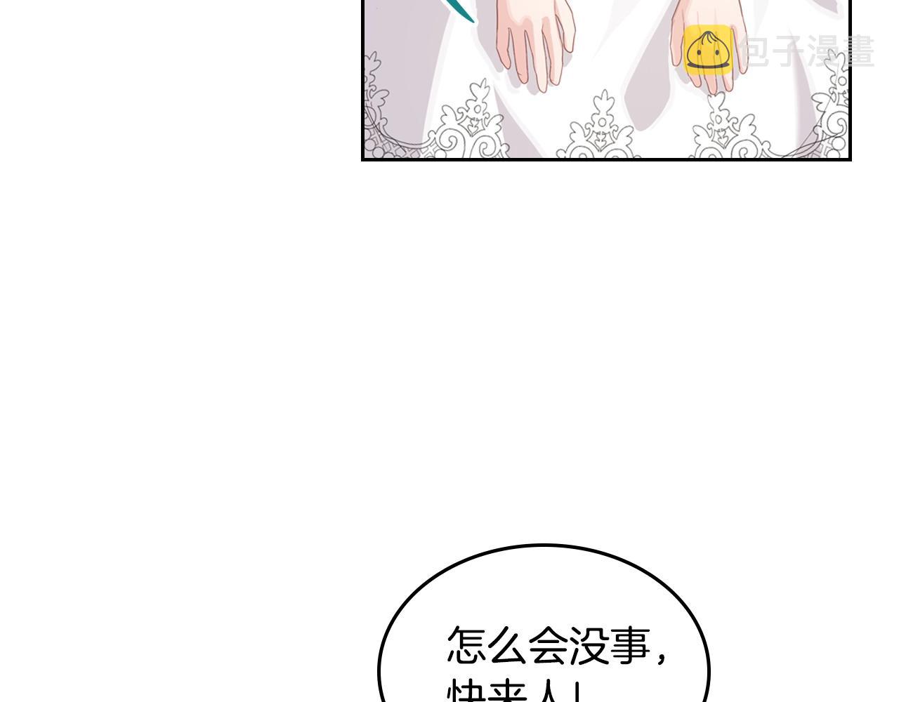 第34话 新的甜点175