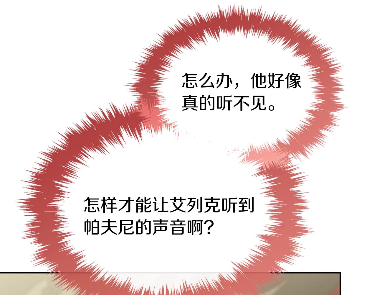 第18话 钻石矿山？！73
