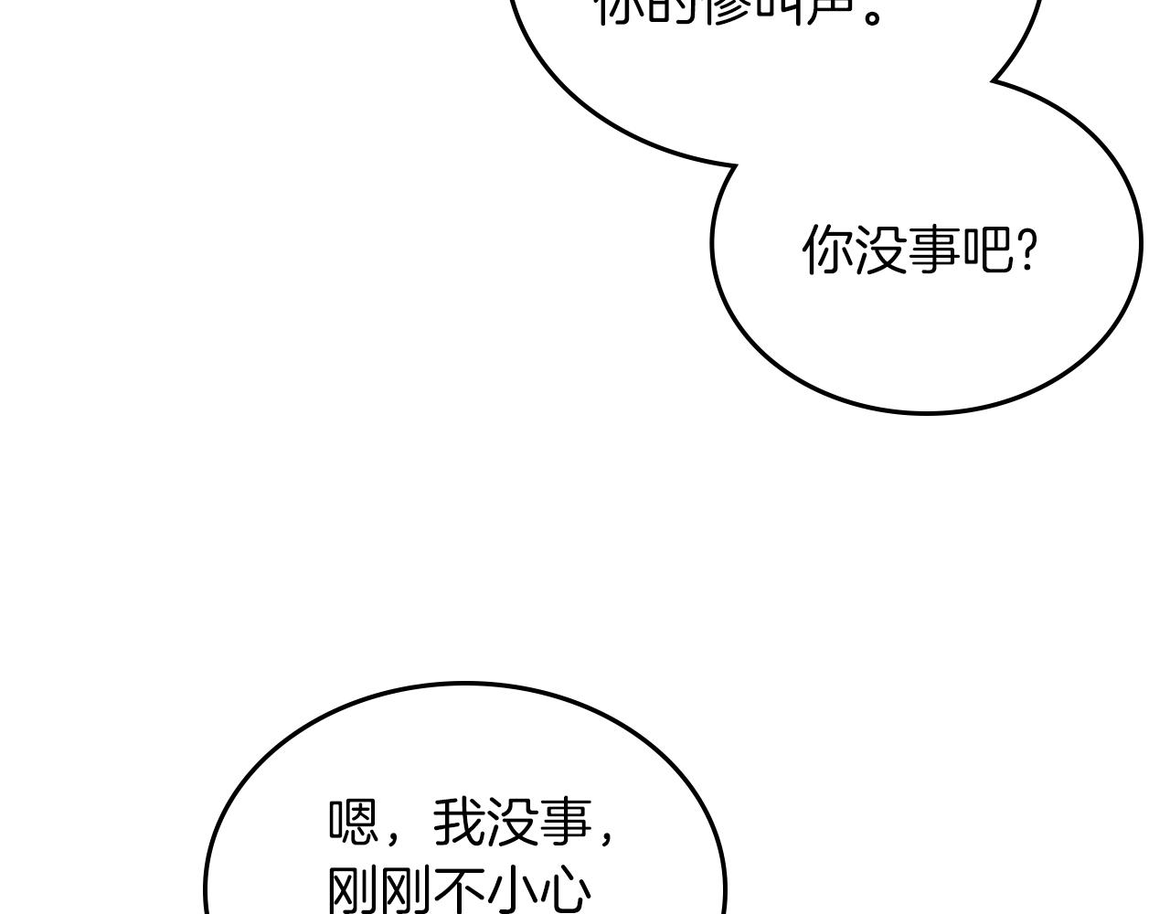 第73话 交换日记33