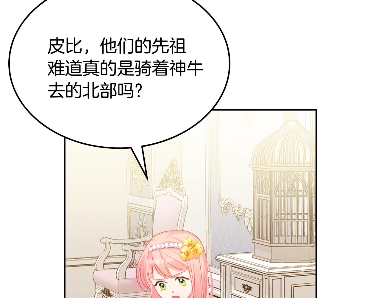 第35话 想学什麽？137