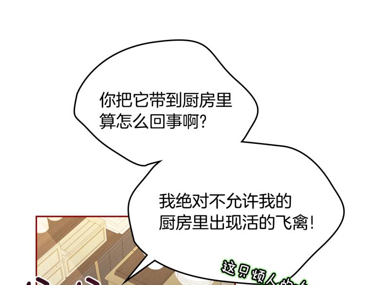 第4话 潜入厨房121