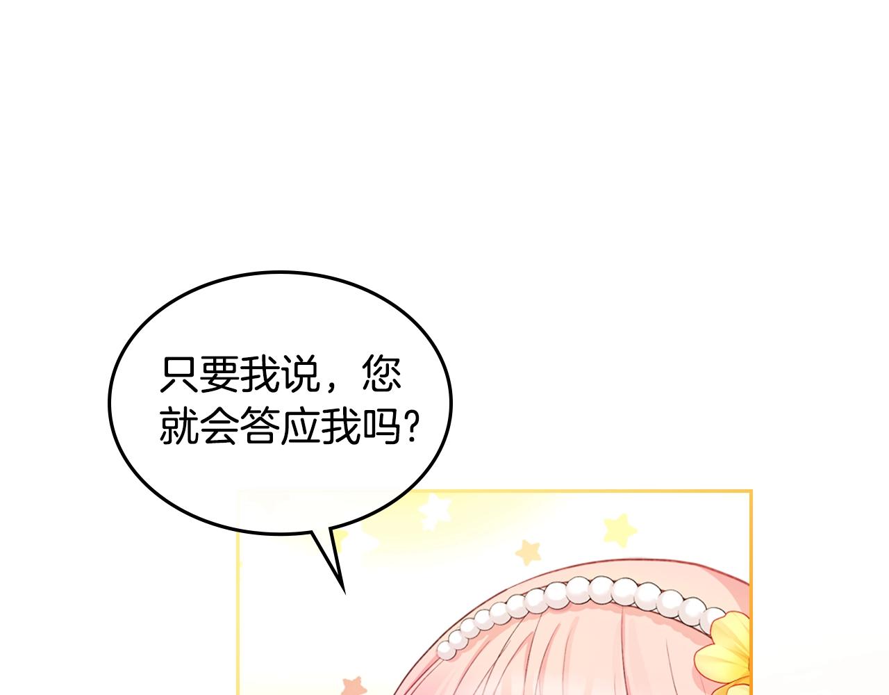 第34话 新的甜点110
