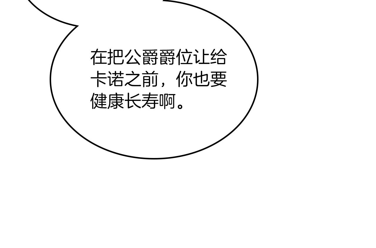 第64话 我究竟是谁？149