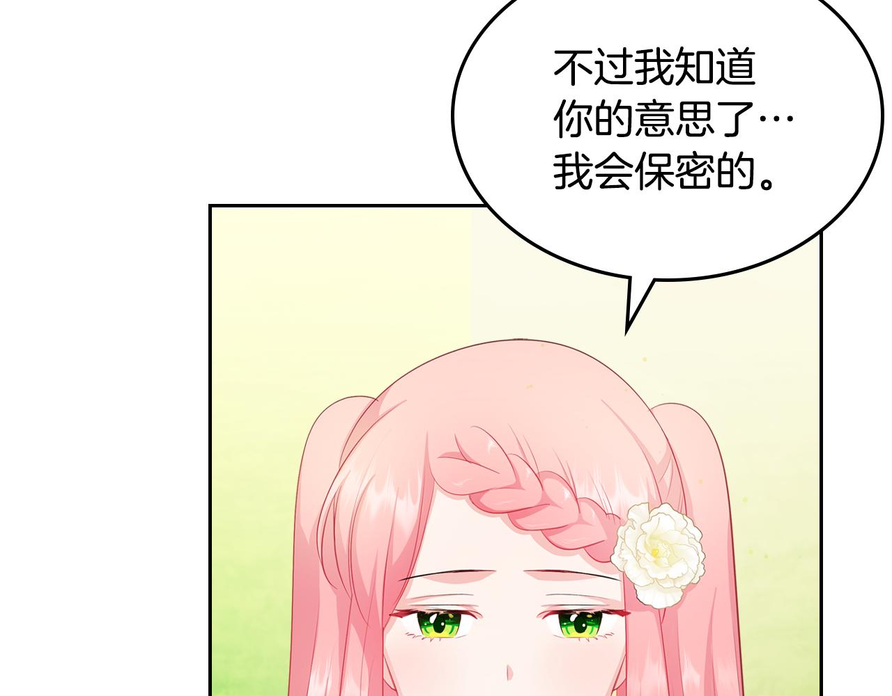 第46话 制造机会218
