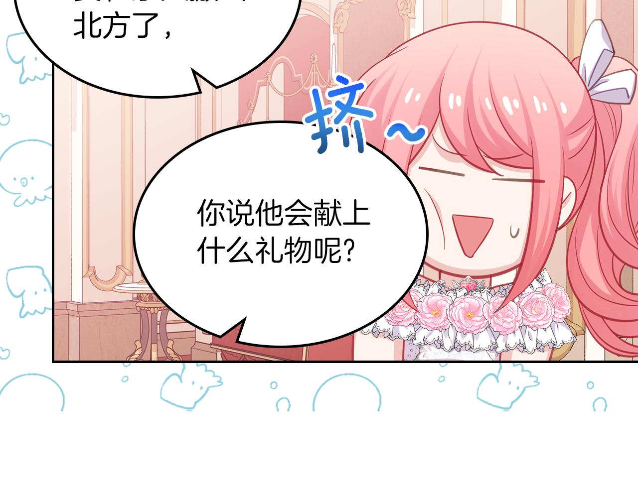 第68话 皇爷爷的生日135