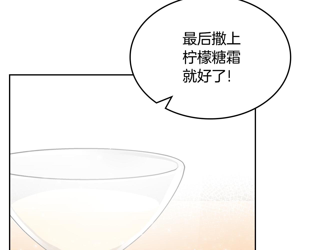 第46话 制造机会82