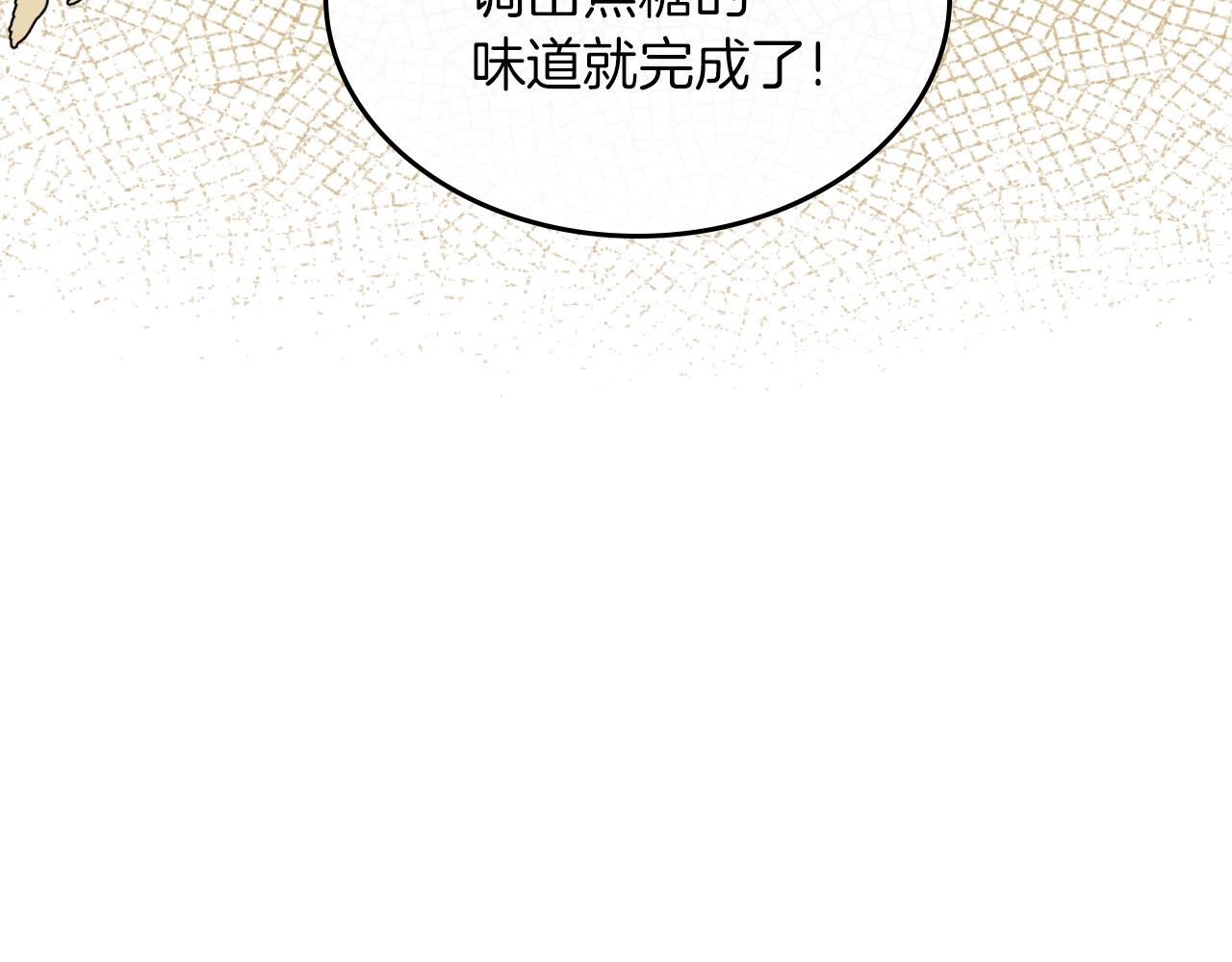 第37话 强行和解75
