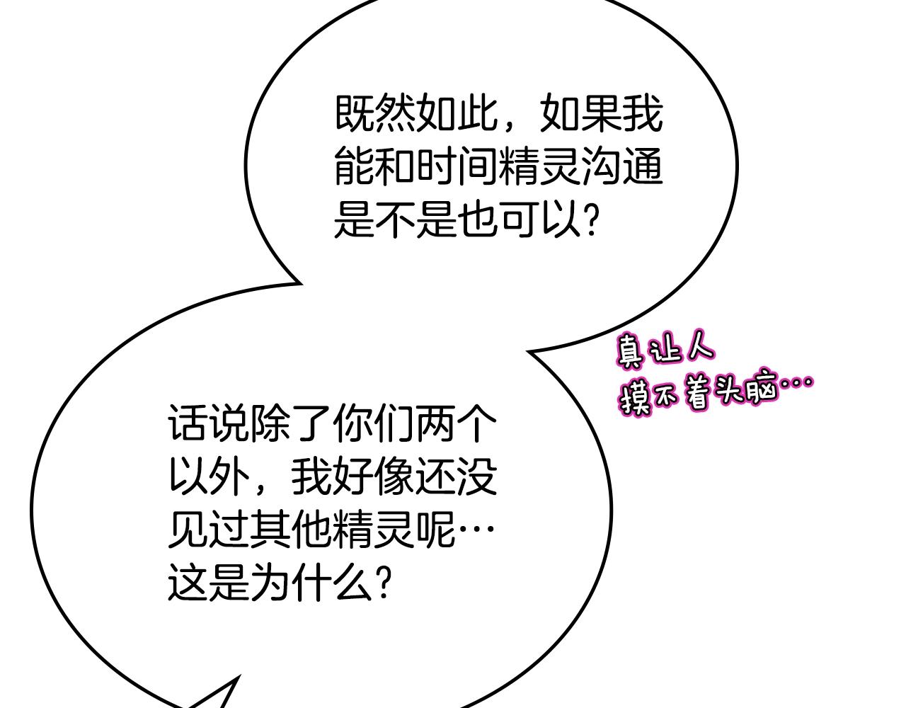 第二季·啓· 你的奖励82