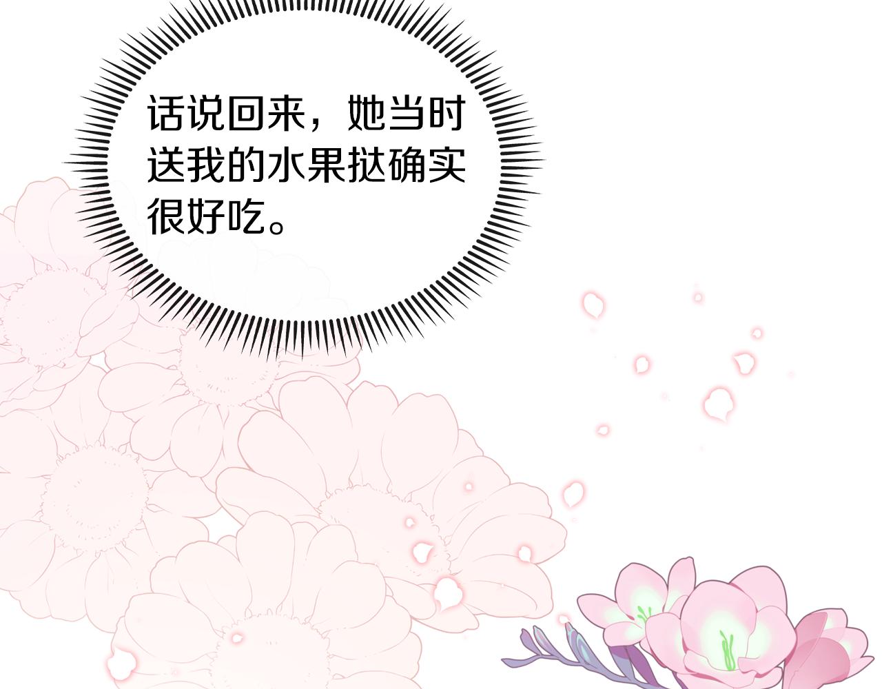 第69话 无价之画139
