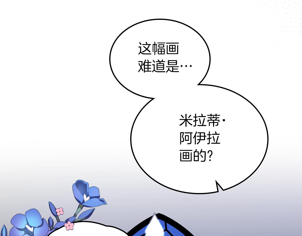 第69话 无价之画86