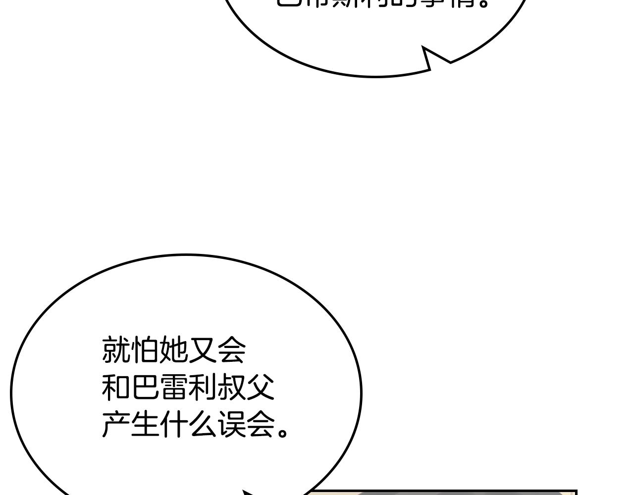 第59话 表哥当媒人177