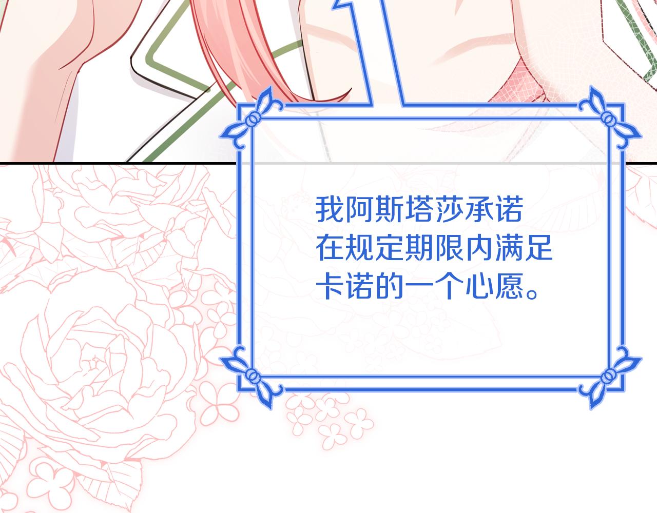 第71话 心愿券123