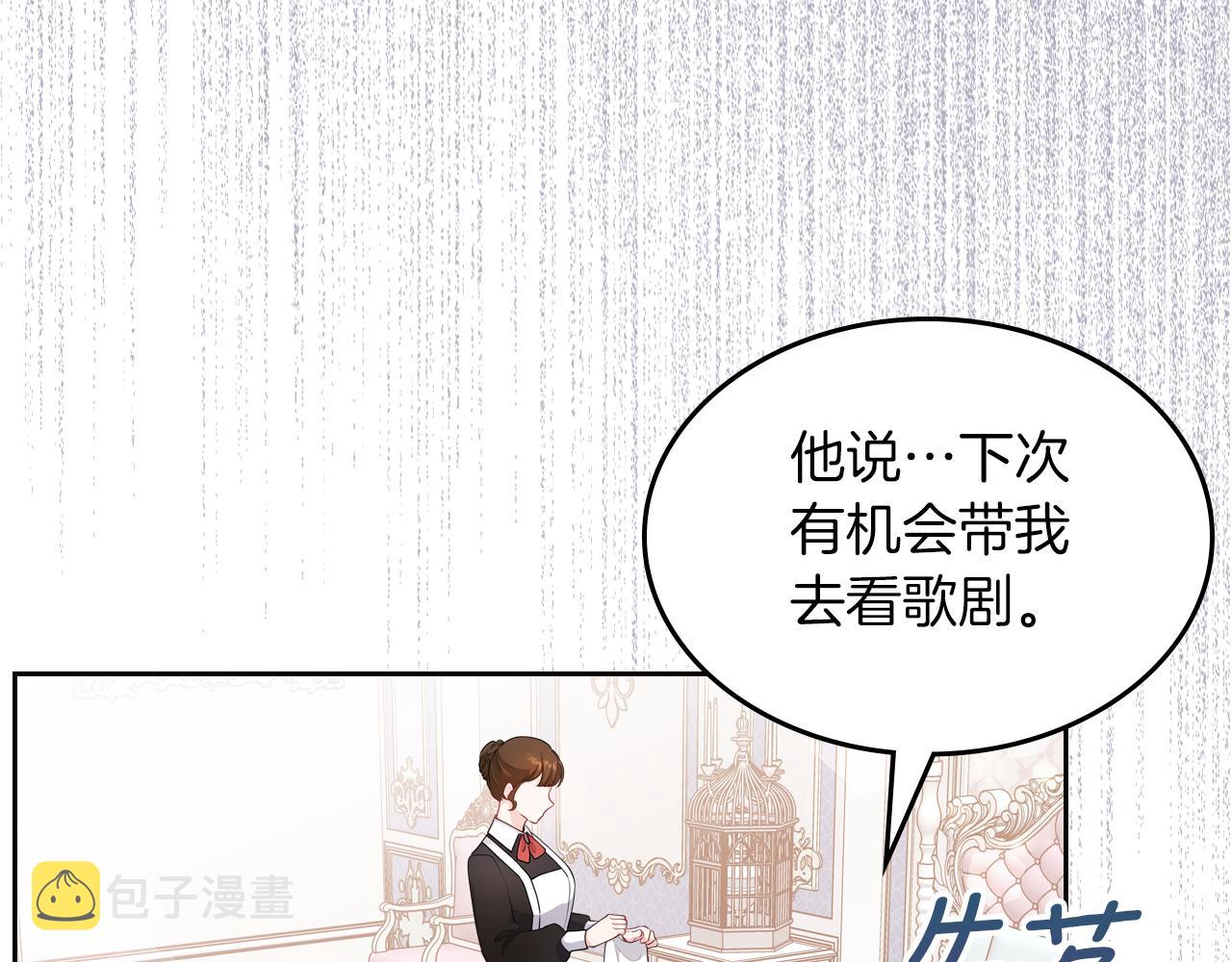 第48话 一起做蛋糕144