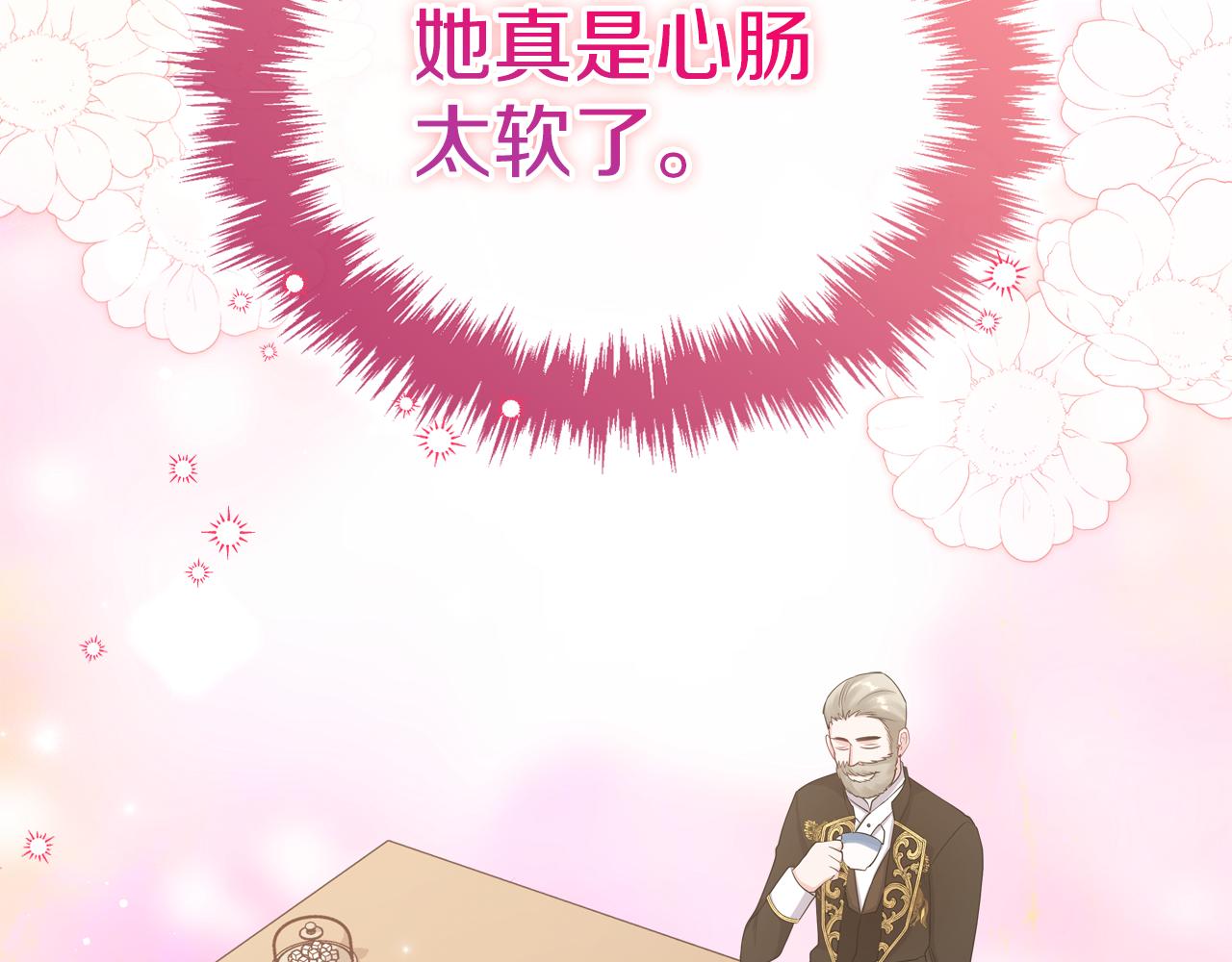 第52话 温柔表哥222