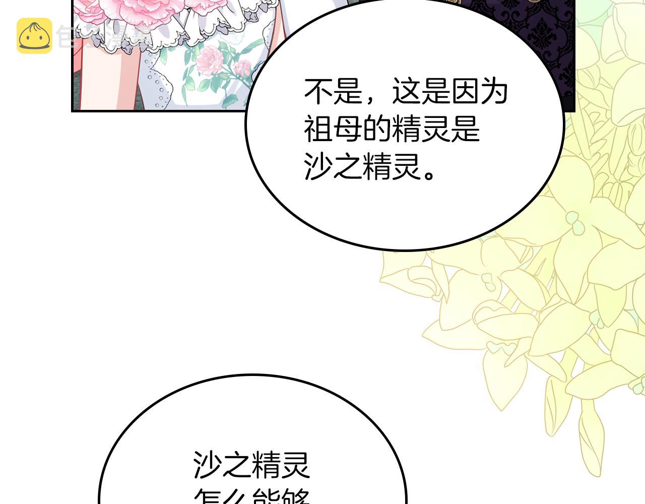 第70话 台球大战55