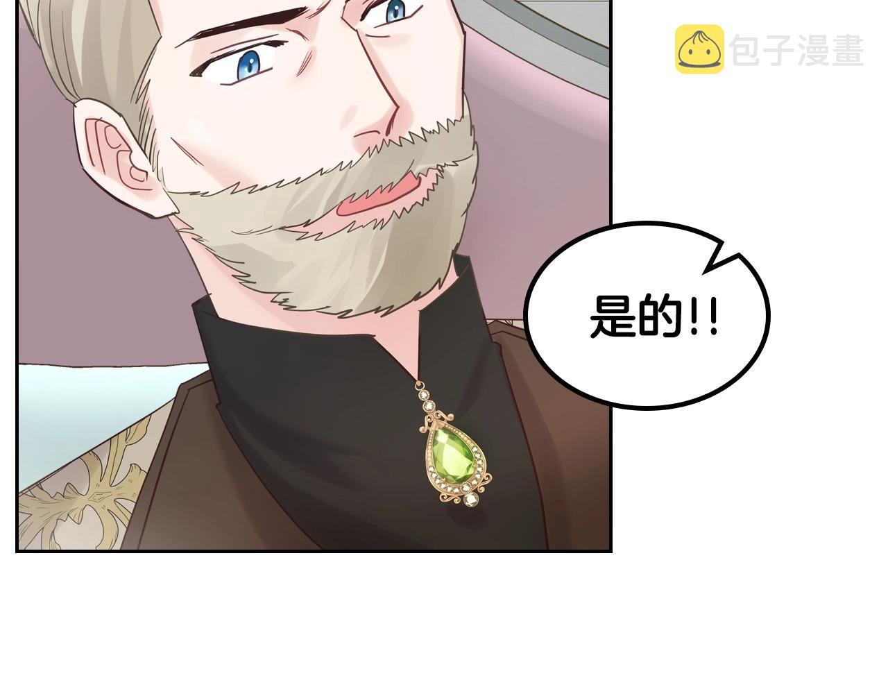 第30话 备胎继承人57