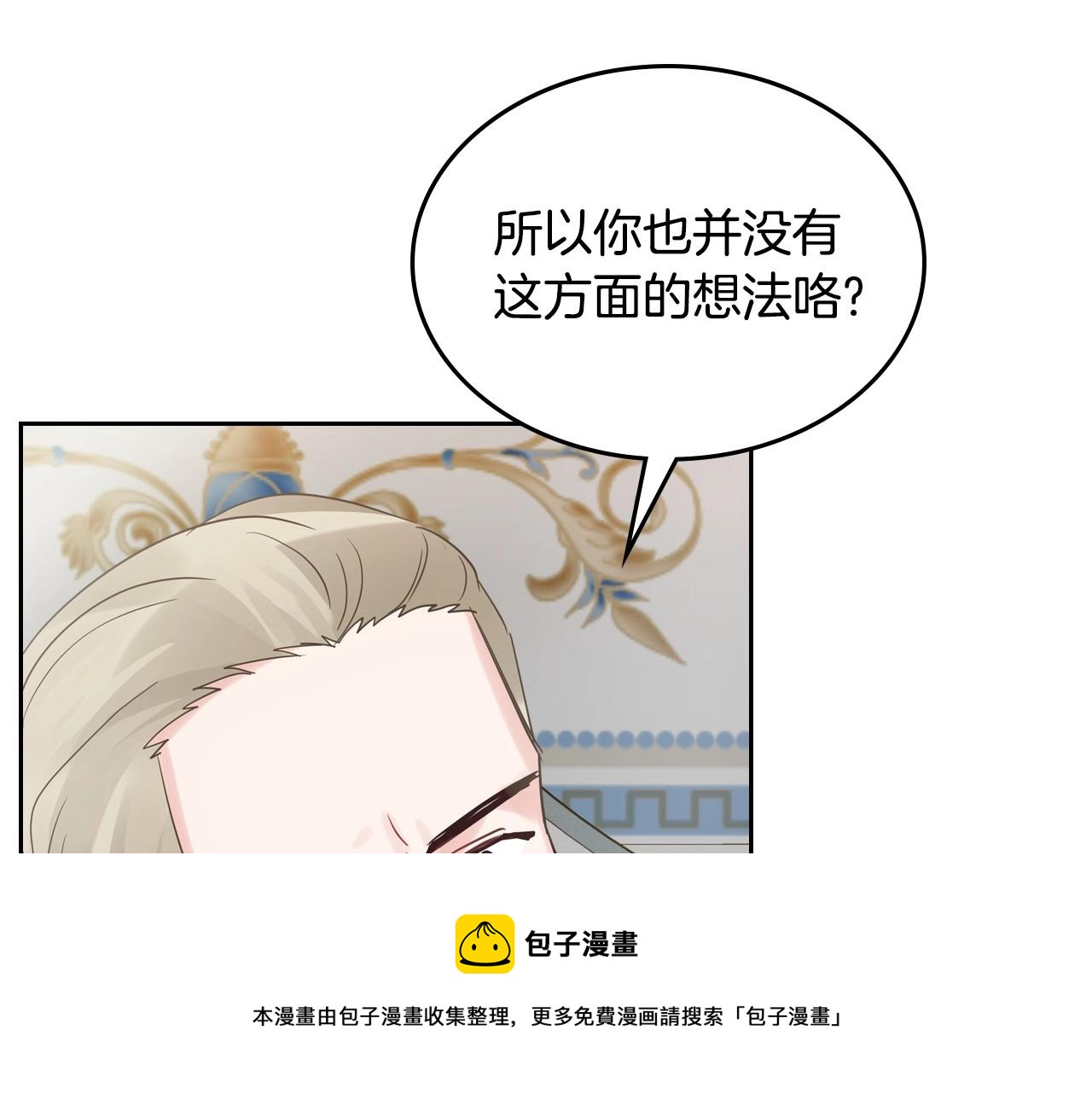 第30话 备胎继承人56