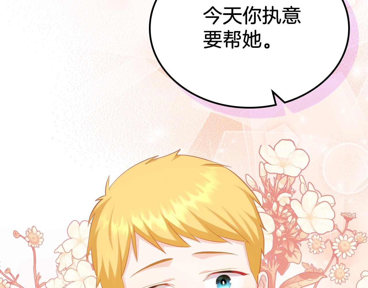 第69话 无价之画180
