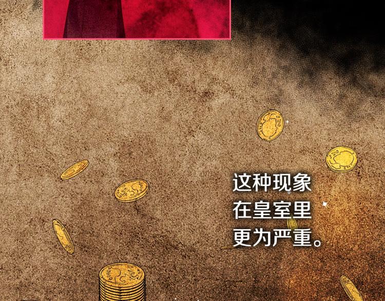第2话 华丽的精灵34