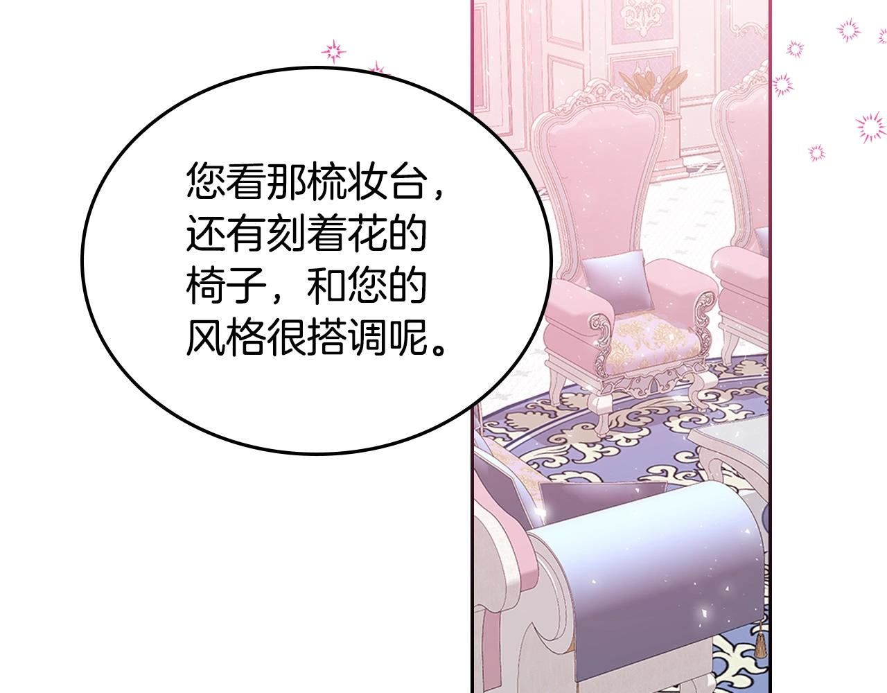 第10话 攻略哥哥的方法130