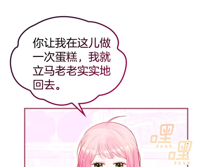 第4话 潜入厨房136