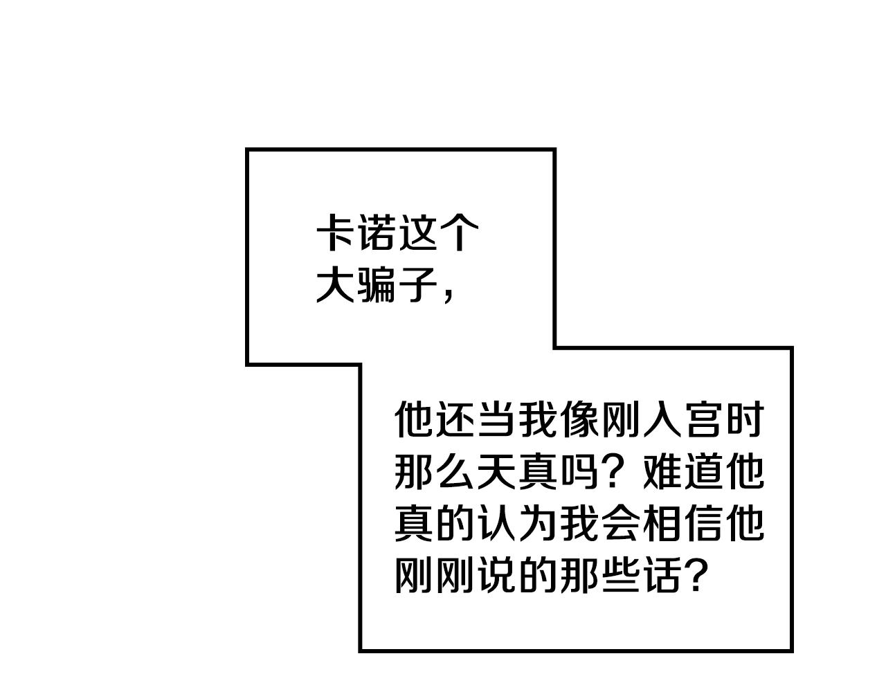 第77话 我也一起去54
