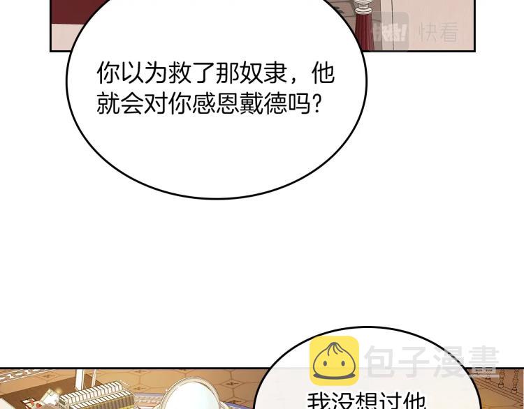 第6话 僞装29