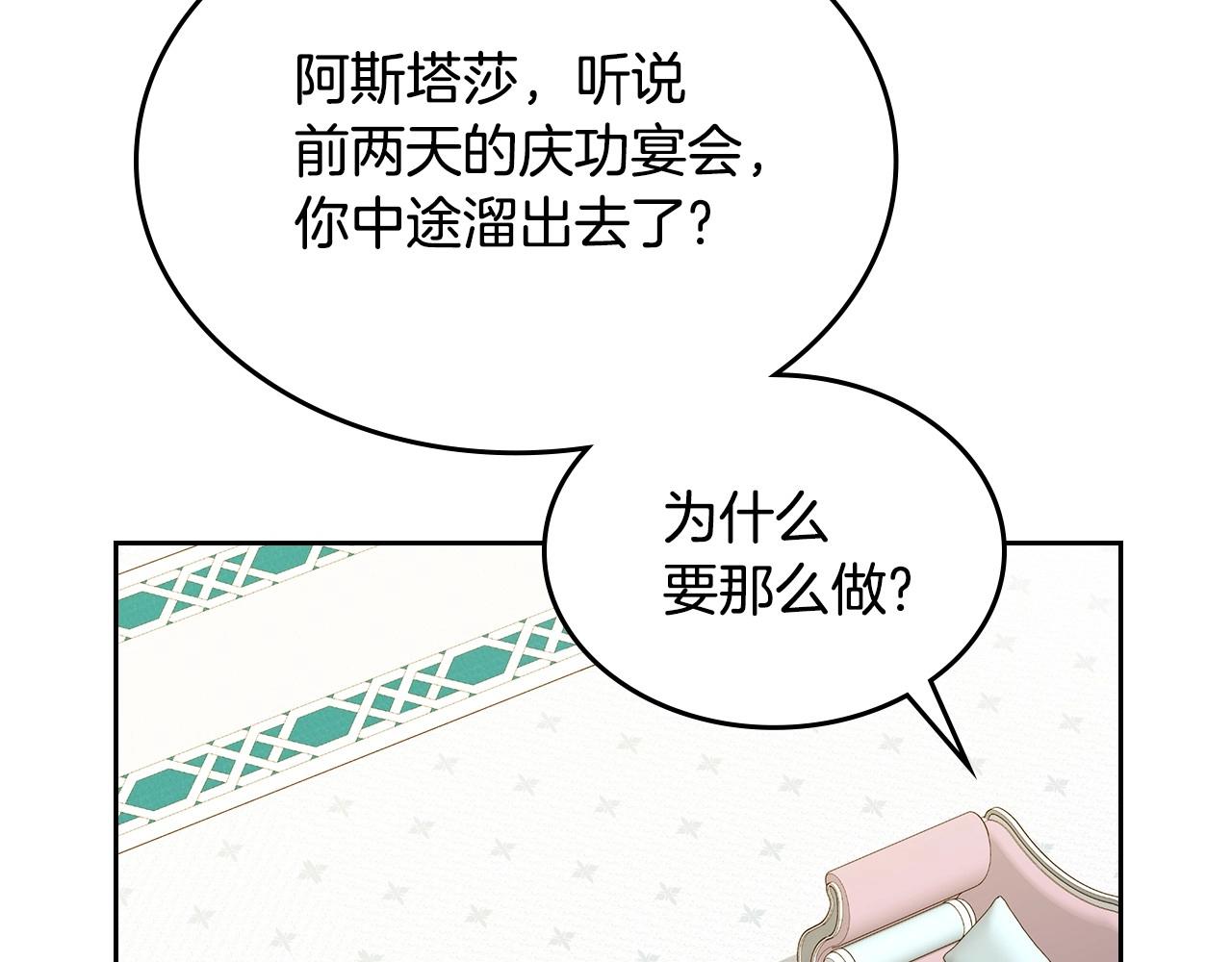第30话 备胎继承人34
