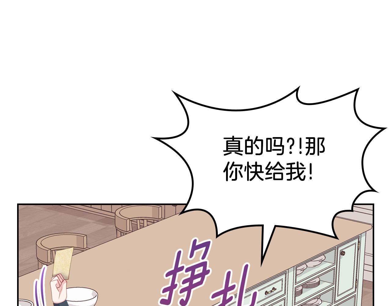第53话 甜蜜日常98