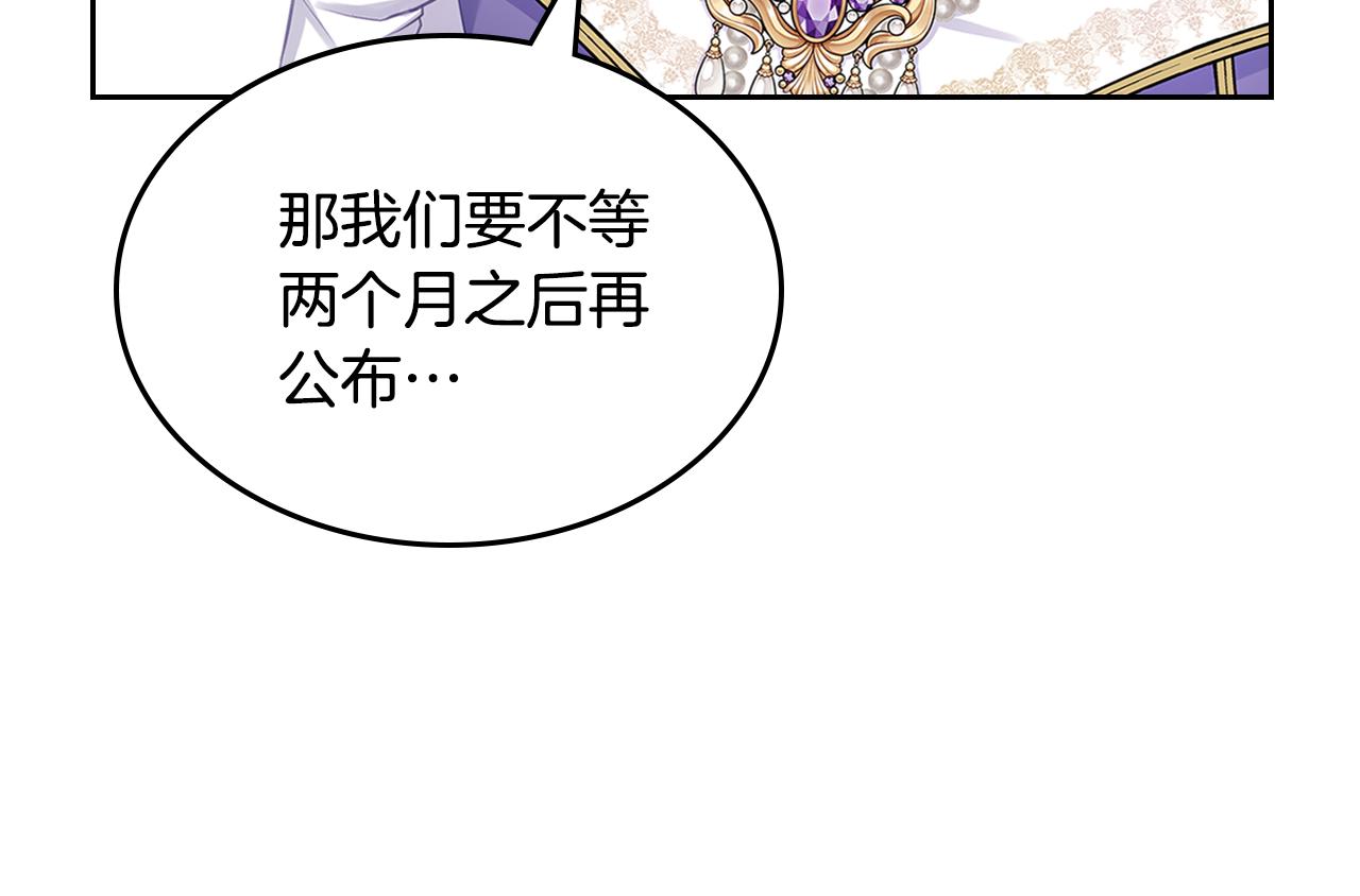 第59话 表哥当媒人110