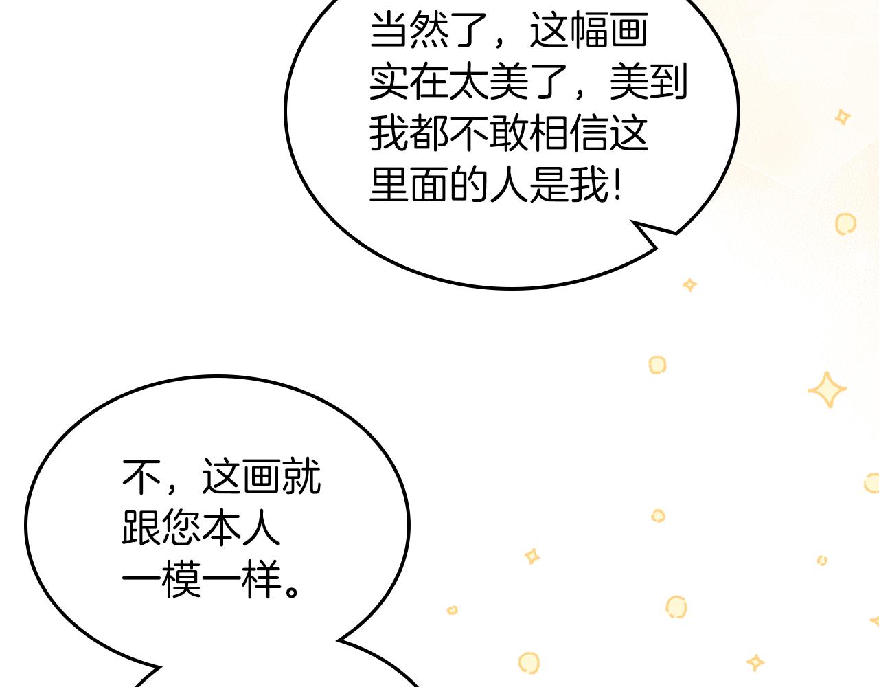 第67话 未来嫂嫂？136