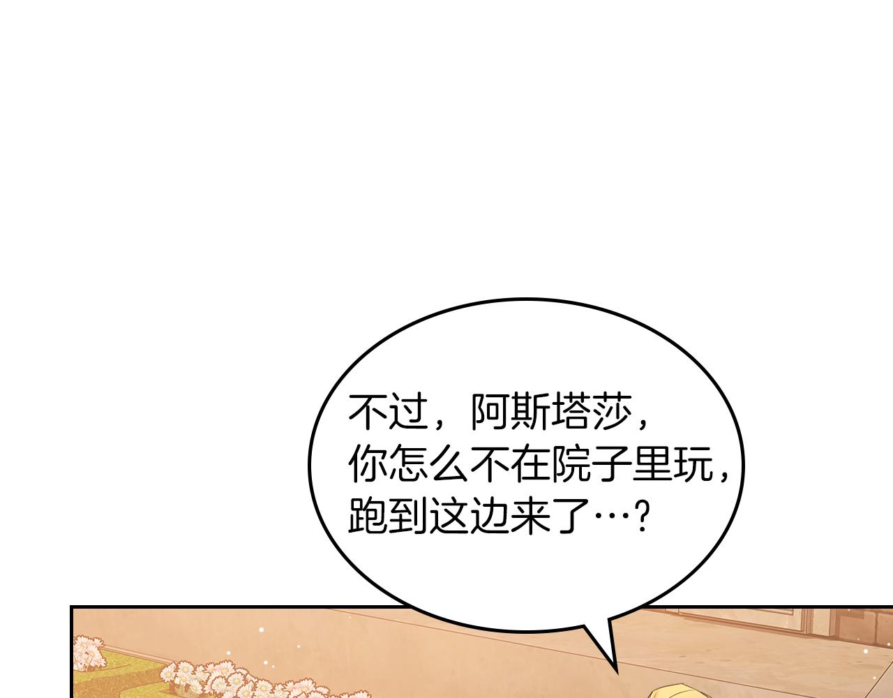第60话 茶会打台球178