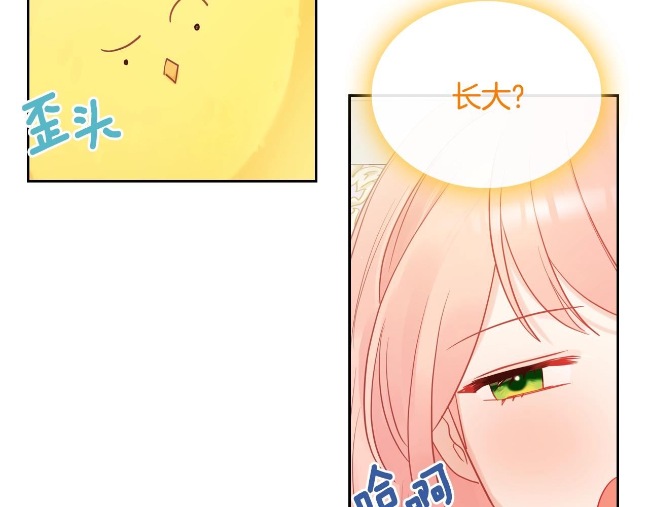 第27话 我来照顾你39