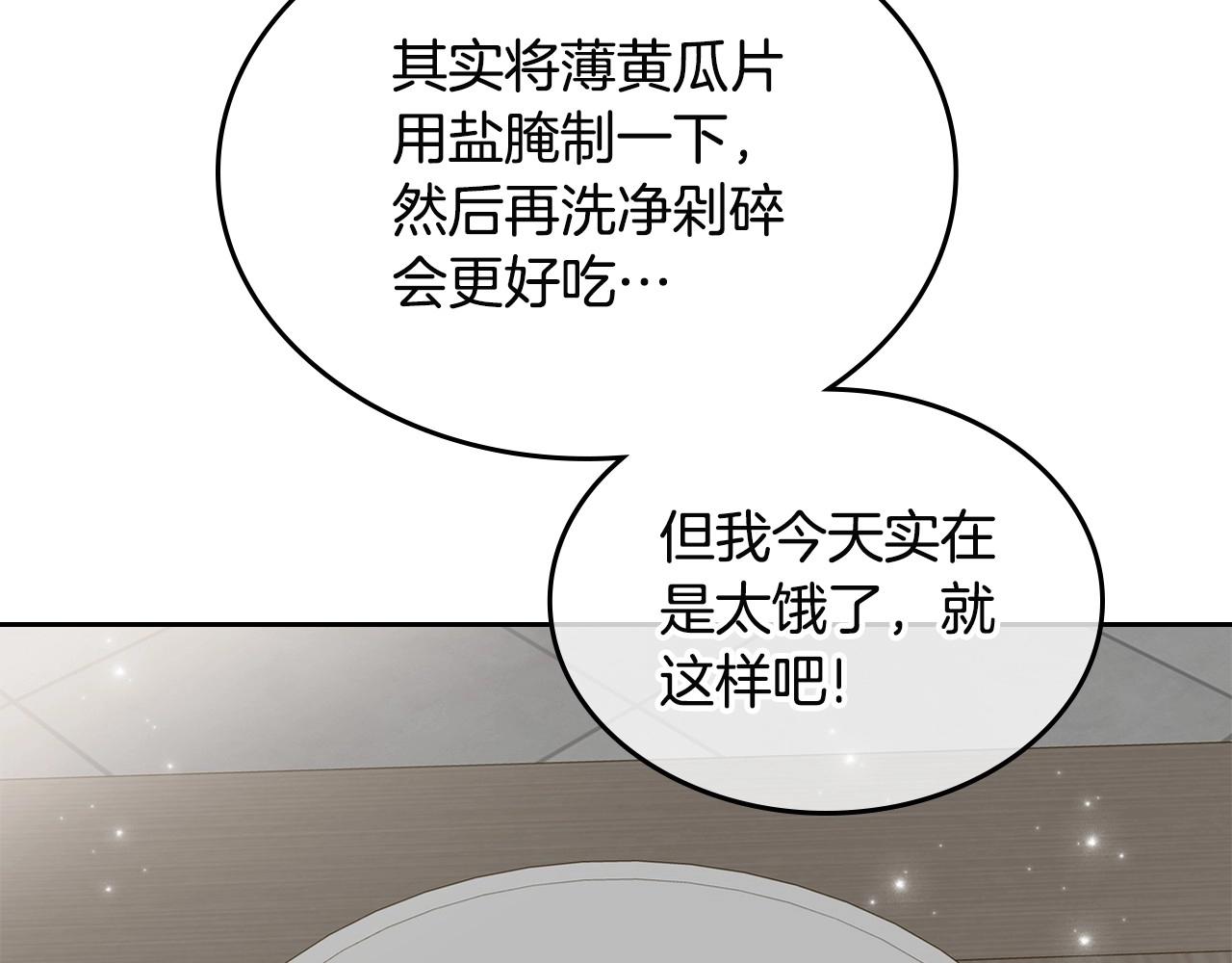 第25话 生意找上门69