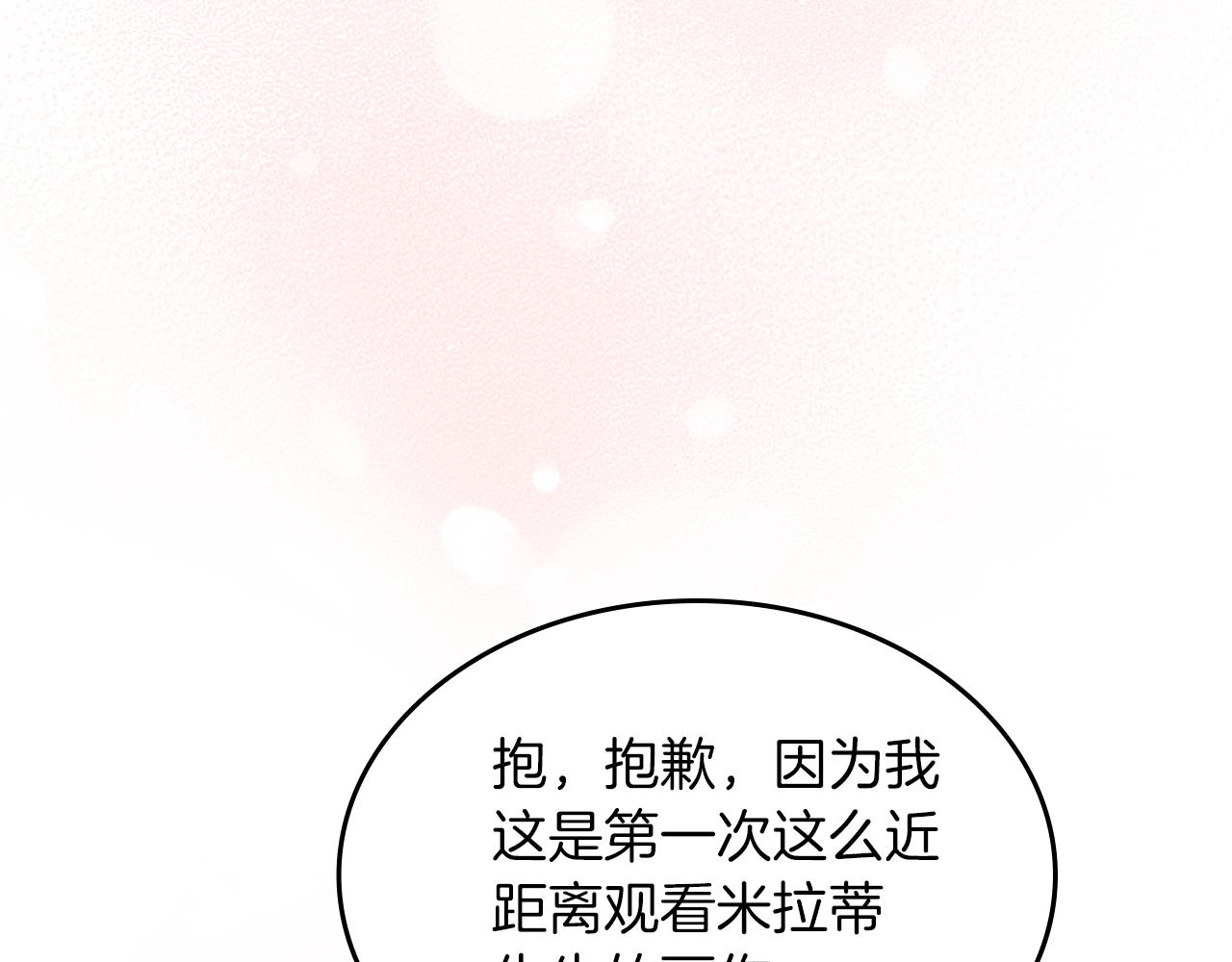 第68话 皇爷爷的生日85