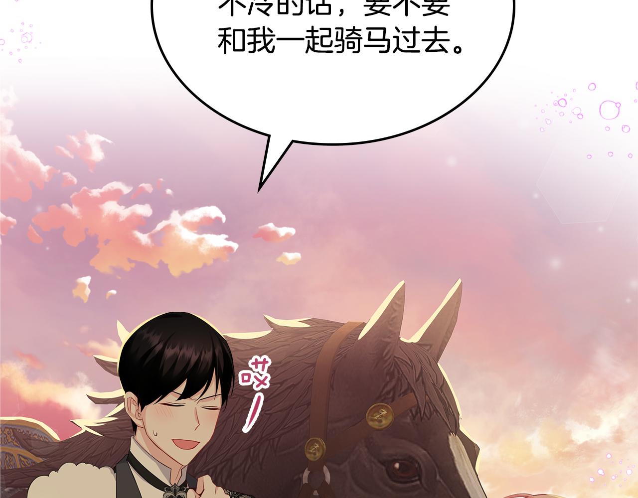 第57话 骑马回宫188