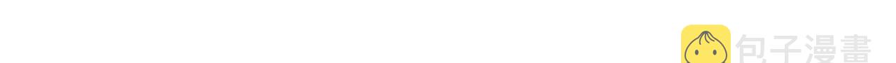 第68话 皇爷爷的生日200