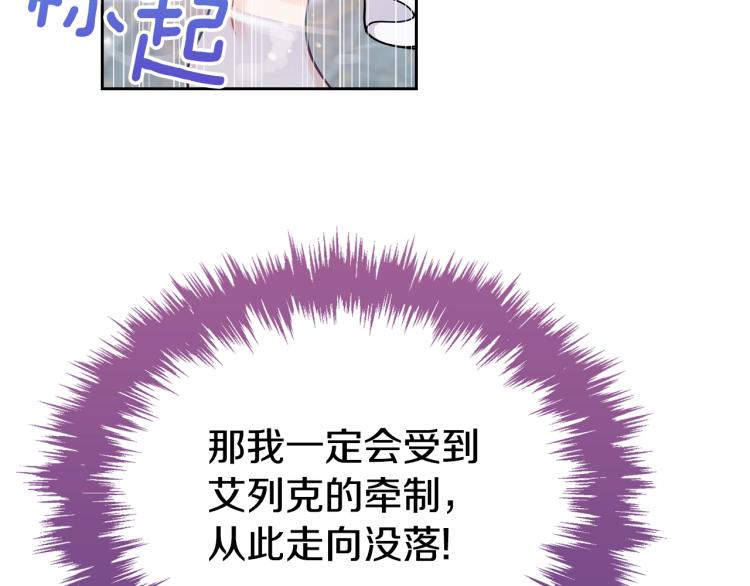 第2话 华丽的精灵127