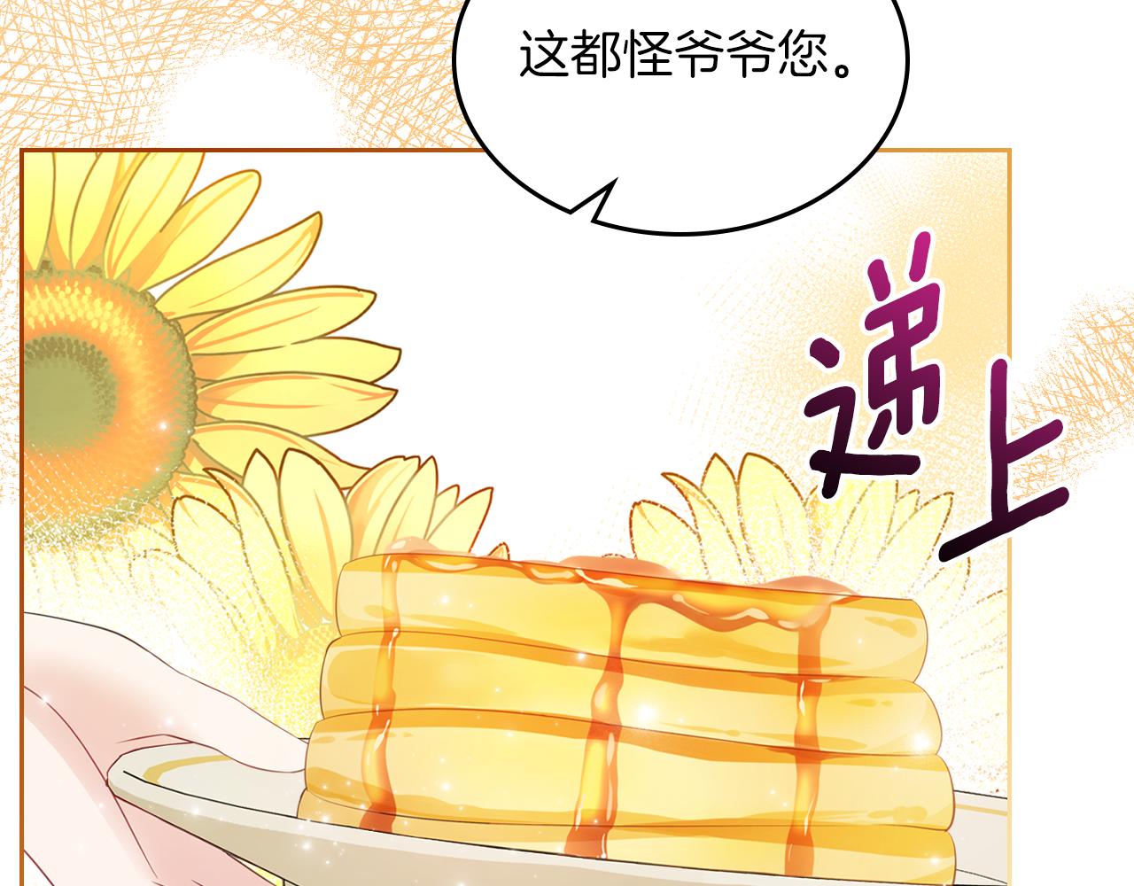 第52话 温柔表哥172