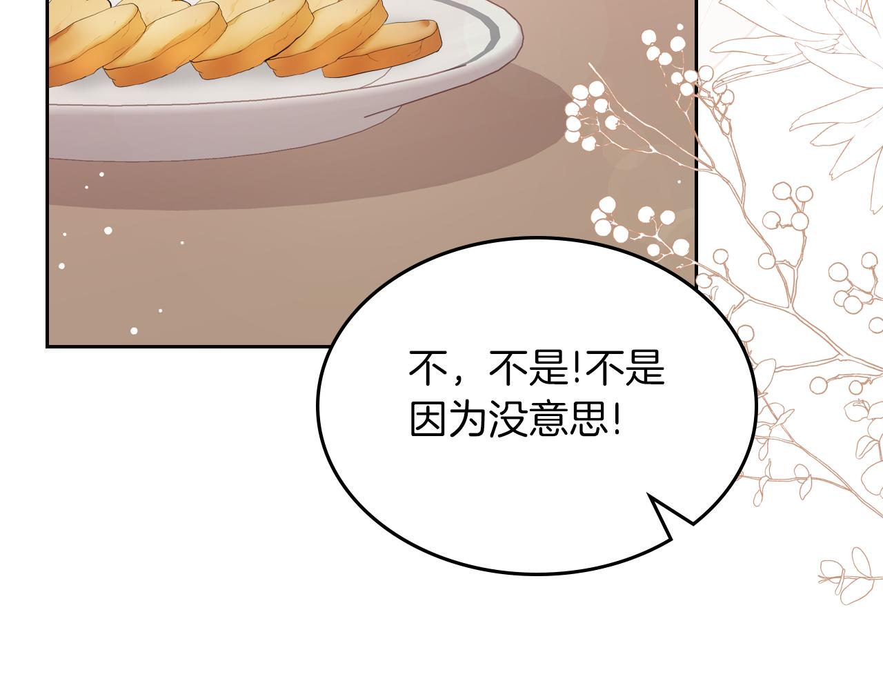 第48话 一起做蛋糕10
